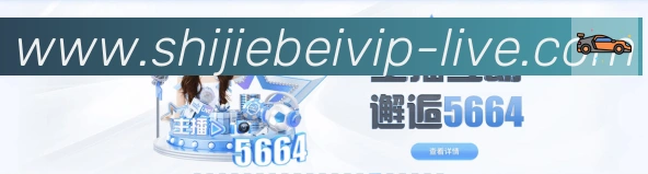 美加墨世界杯赔率入口荣誉